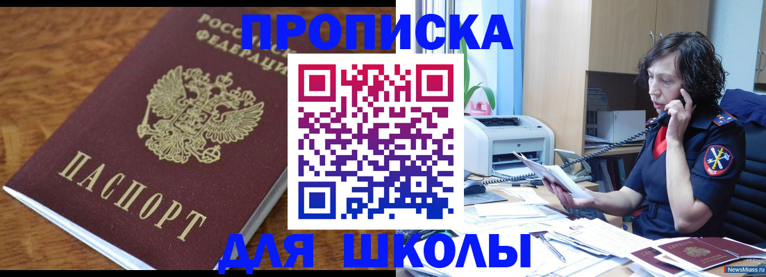 регистрация в Канаше