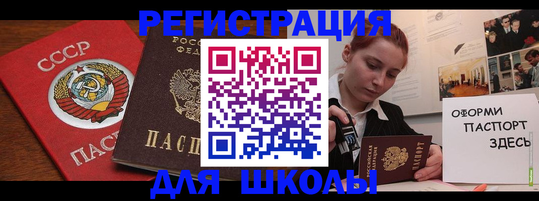 временная регистрация собственник в Канаше
