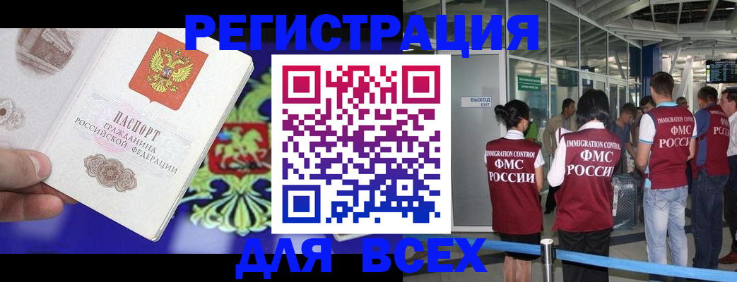 прописка поиск в Канаше