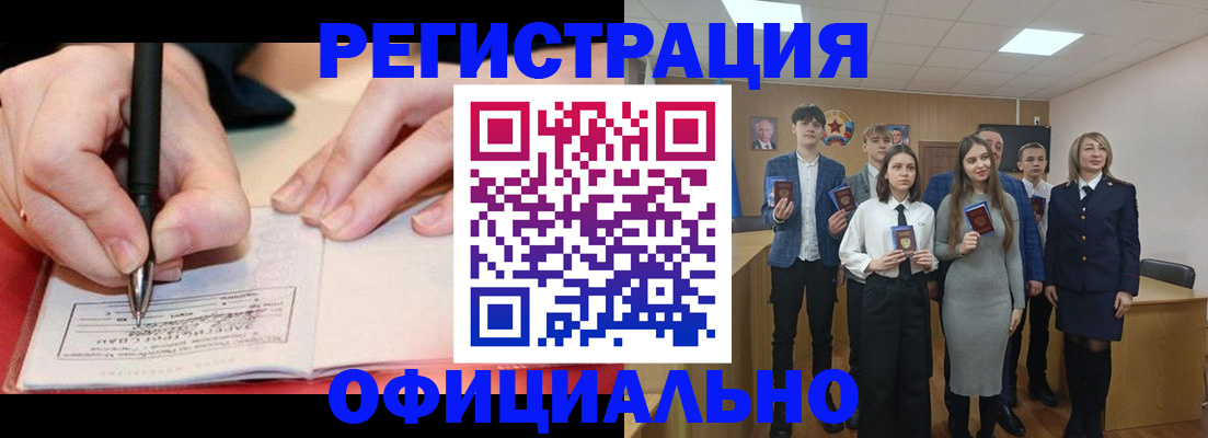 прописка для кредита в Канаше