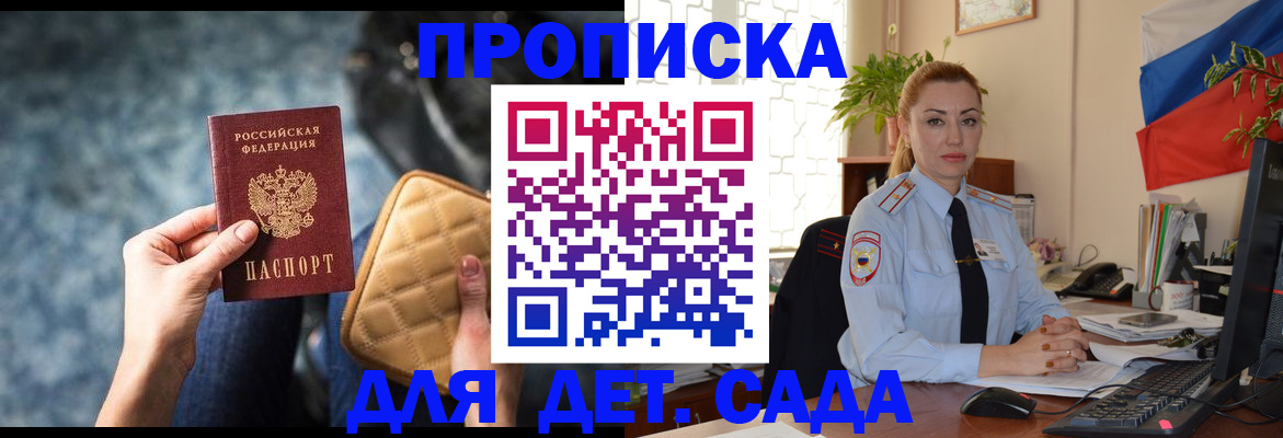 временная регистрация законно в Канаше